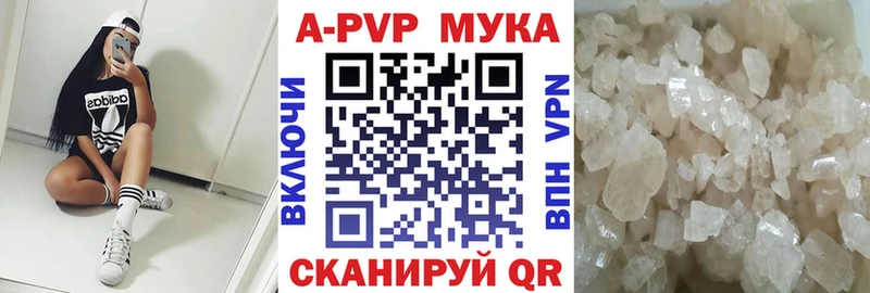 А ПВП кристаллы  OMG маркетплейс  Бобров  закладки 
