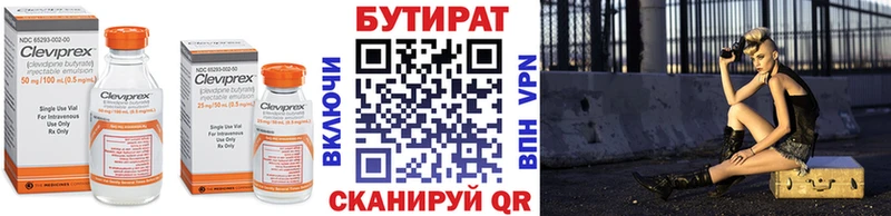 как найти   Бобров  БУТИРАТ жидкий экстази 