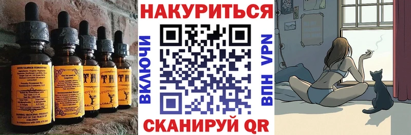 Еда ТГК конопля  Бобров 