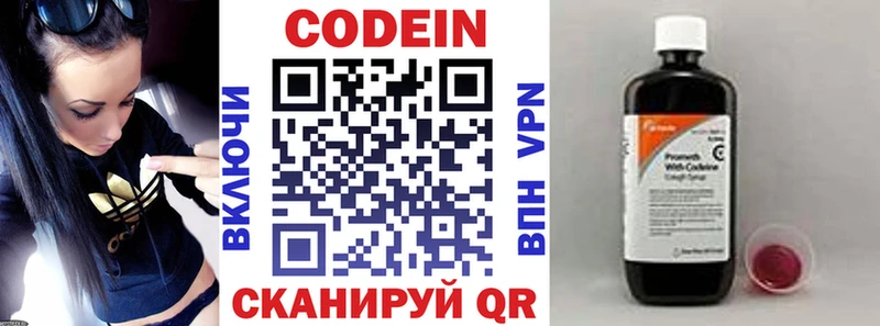 Кодеин напиток Lean (лин)  где купить наркотик  Бобров 