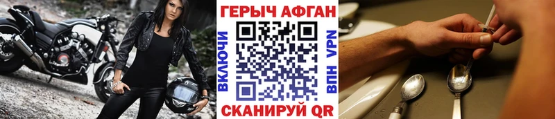 ГЕРОИН Heroin  OMG зеркало  Бобров  как найти закладки 