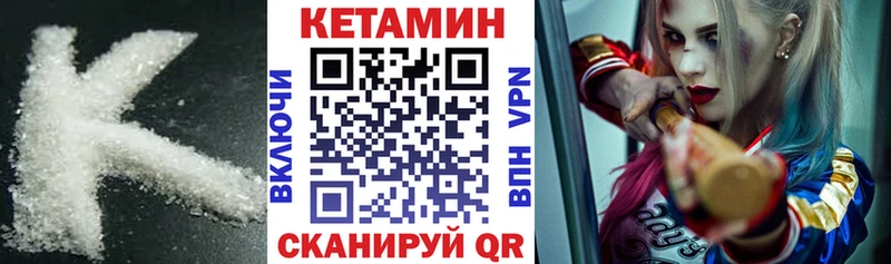 КЕТАМИН ketamine  Бобров 