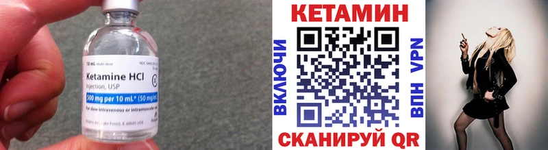 Кетамин ketamine Бобров