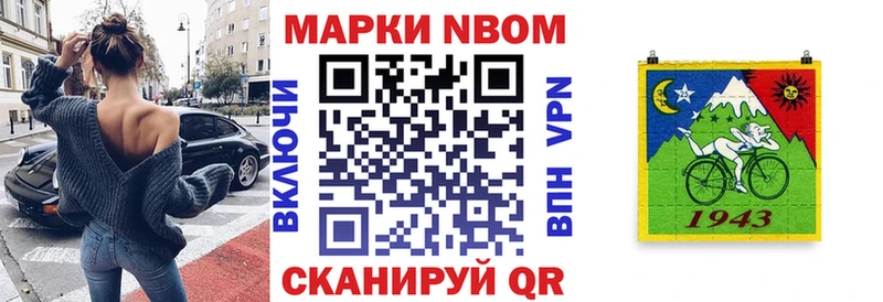 Марки 25I-NBOMe 1,5мг  купить наркотики цена  Бобров 